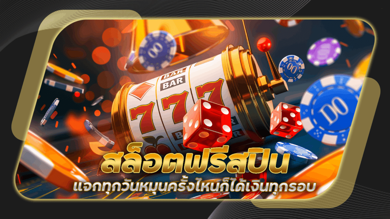 nemoslot สล็อตฟรีสปิน