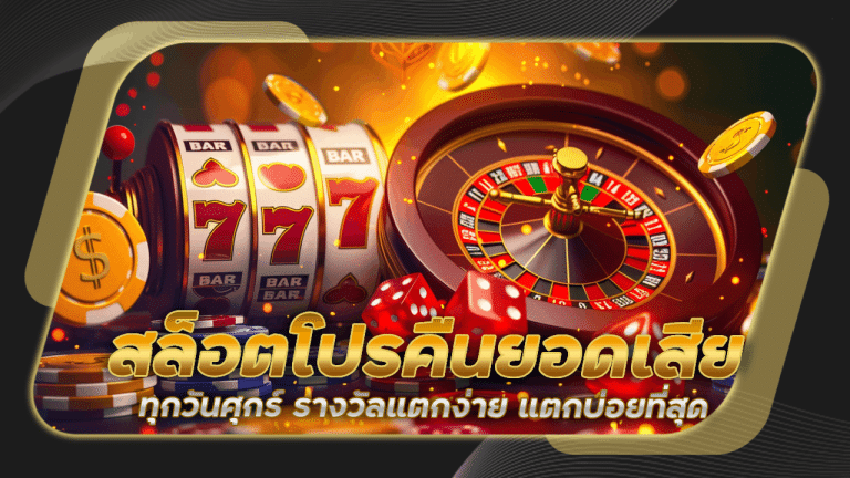 nemoslot สล็อตโปรคืนยอดเสีย