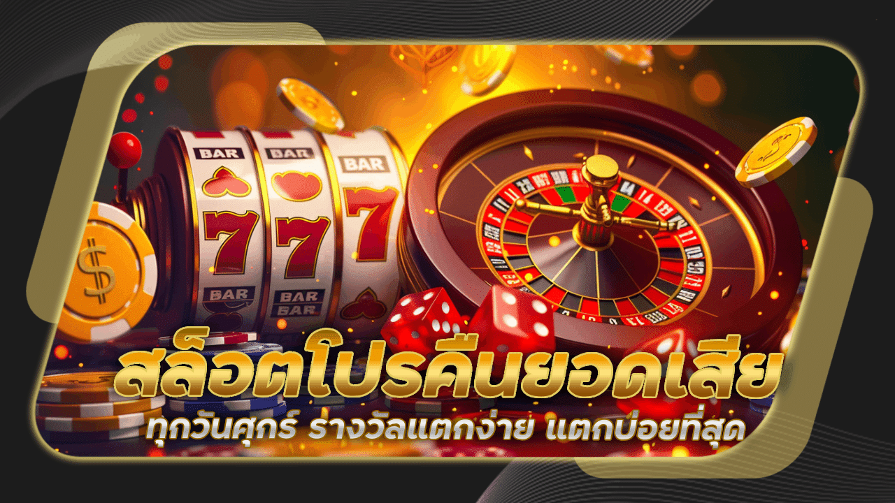 nemoslot สล็อตโปรคืนยอดเสีย